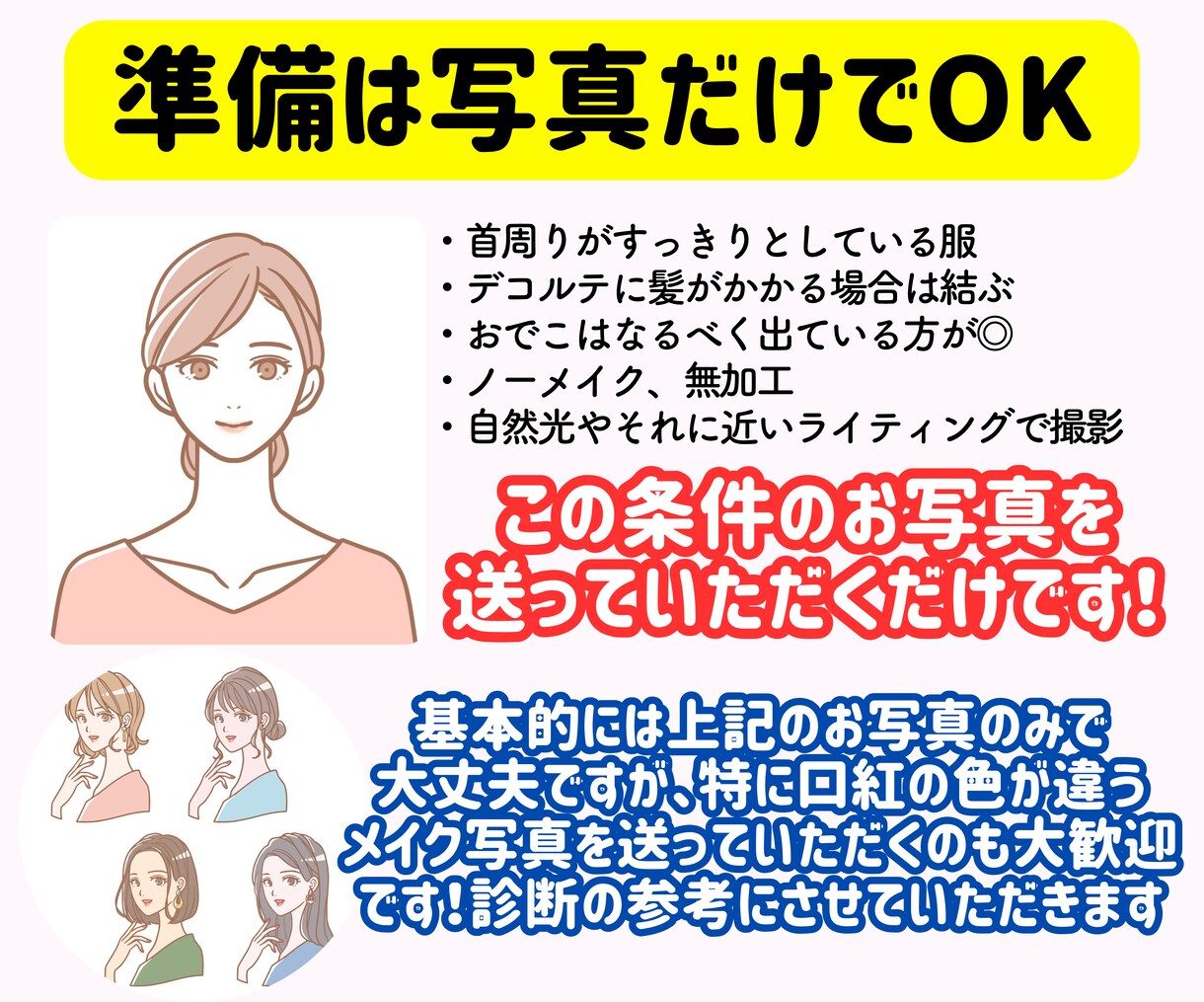 16タイプ資格者がパーソナルカラー診断を実施します 芸能人やインフルエンサーも来店多数♡実店舗があり信頼&安心 イメージ10