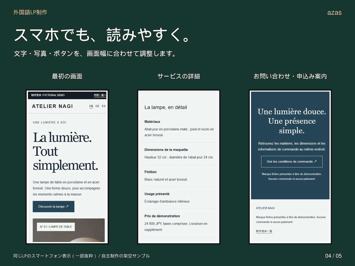 フランス語等のホームページ・LPを制作します 日本語で相談。文章・料金・写真を専用パネルで編集 イメージ4
