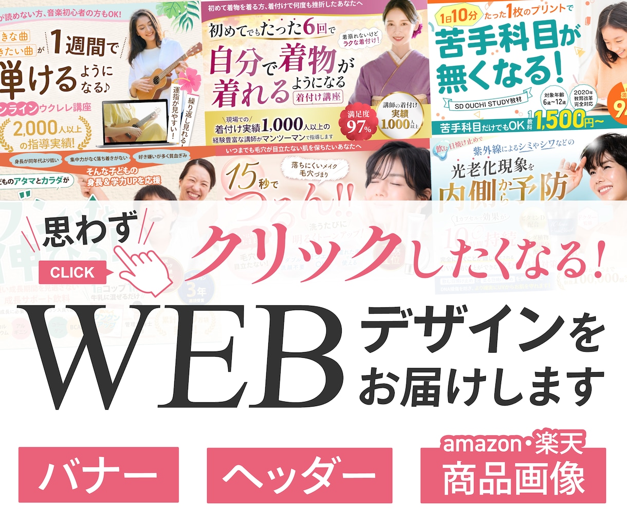 あなたのバナーをプロの仕上がりにします お客さま対応歴16年、納品まで丁寧にご対応いたします。 イメージ1