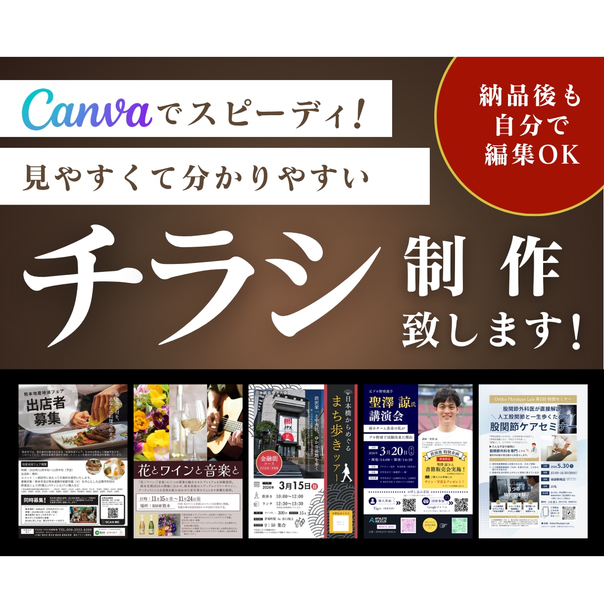 Canvaでイベントやセミナー等チラシ制作します 納品後もご自身で編集できて便利です！ イメージ1