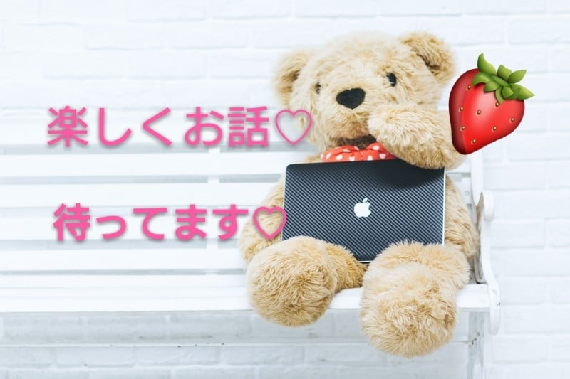 あなた好みで♡話します ♡気軽に話したい、癒されたい方♡ イメージ1