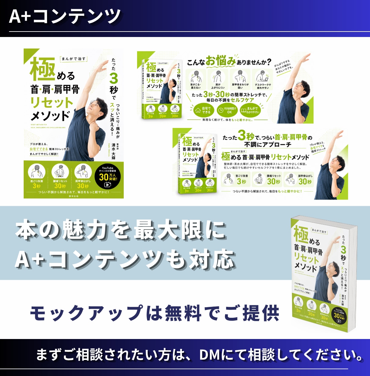 読者の目を引く!Kindle表紙を作成します ペーパーバック・A+コンテンツ可｜修正無制限・編集データ納品 イメージ5