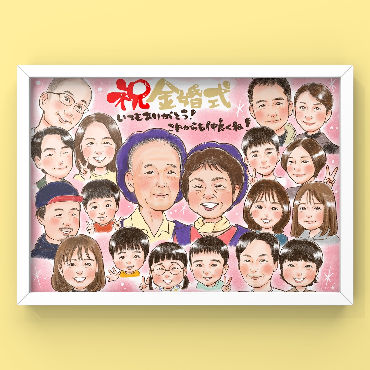 初依頼、大人数、大歓迎！誇張せず優しくお描きします 古希、還暦や敬老、父母の日、大切な家族への想いを形にします イメージ5