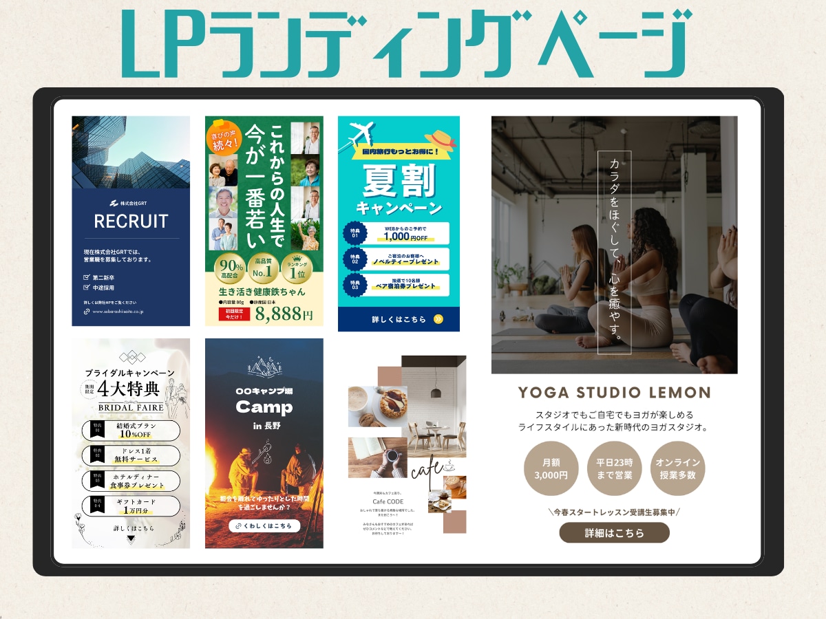 LP＋ロゴ＋名刺｜ブランディング丸ごと制作します LP・ロゴ・名刺を統一制作｜サイト設置もOK！ イメージ2