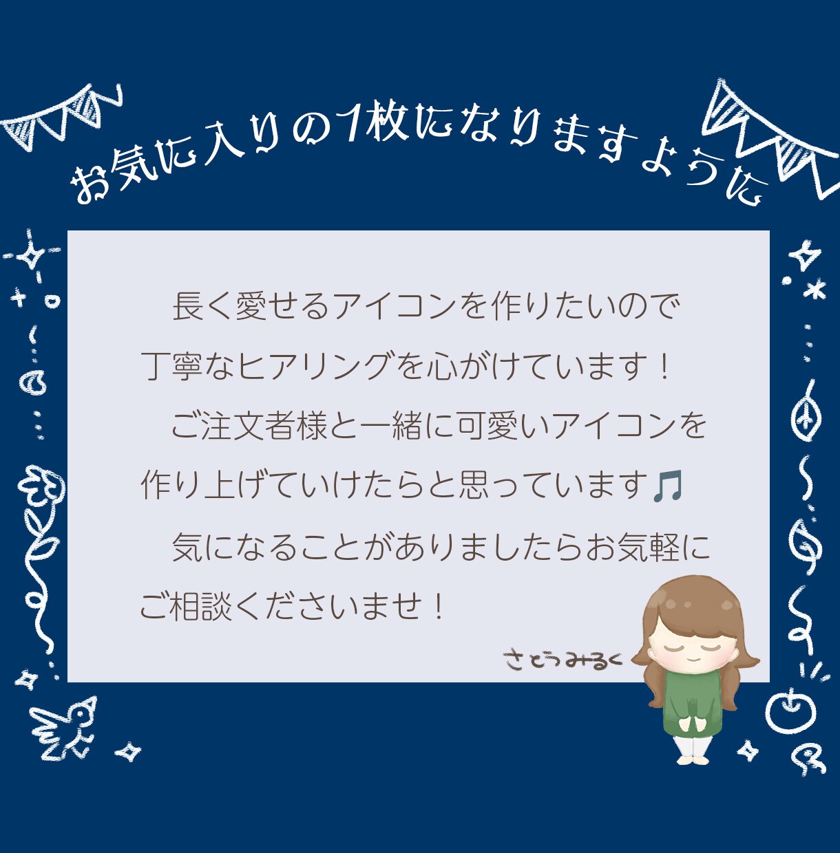 淡く優しい、Web用アイコン画像つくります アイコン作成初心者さん歓迎。簡単セミオーダーで即日対応！ イメージ10