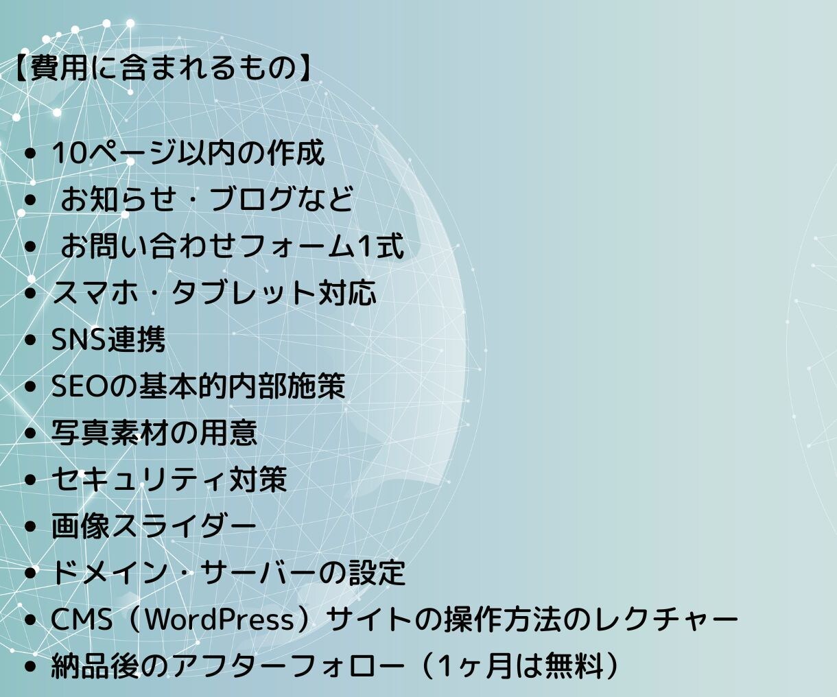 7月中の限定価格‼️早めの問い合わせをお勧めします 柔軟に対応｜高品質で低コストのホームページを作成いたします。 イメージ3