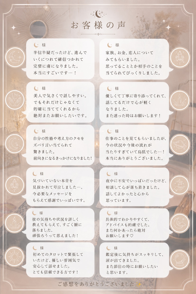 彼の気持ち｜復縁｜不倫｜複雑恋愛を鑑定します ひとりで抱え込まなくて大丈夫。なんでも話してください。 イメージ2