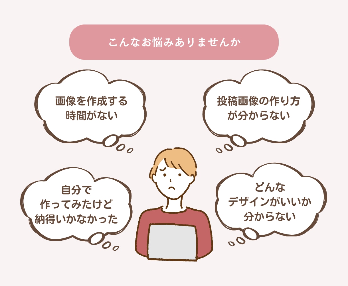 ご新規様歓迎！伝わる！インスタ画像の作成承ります 画像１枚からでもOK！作成まるっとお任せください♪ イメージ2