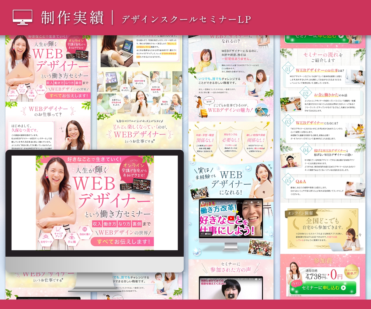 安心！完全おまかせプラン☆LP制作いたします 競合分析・原稿・デザイン・サイト実装…丸ごとお任せください！ イメージ2