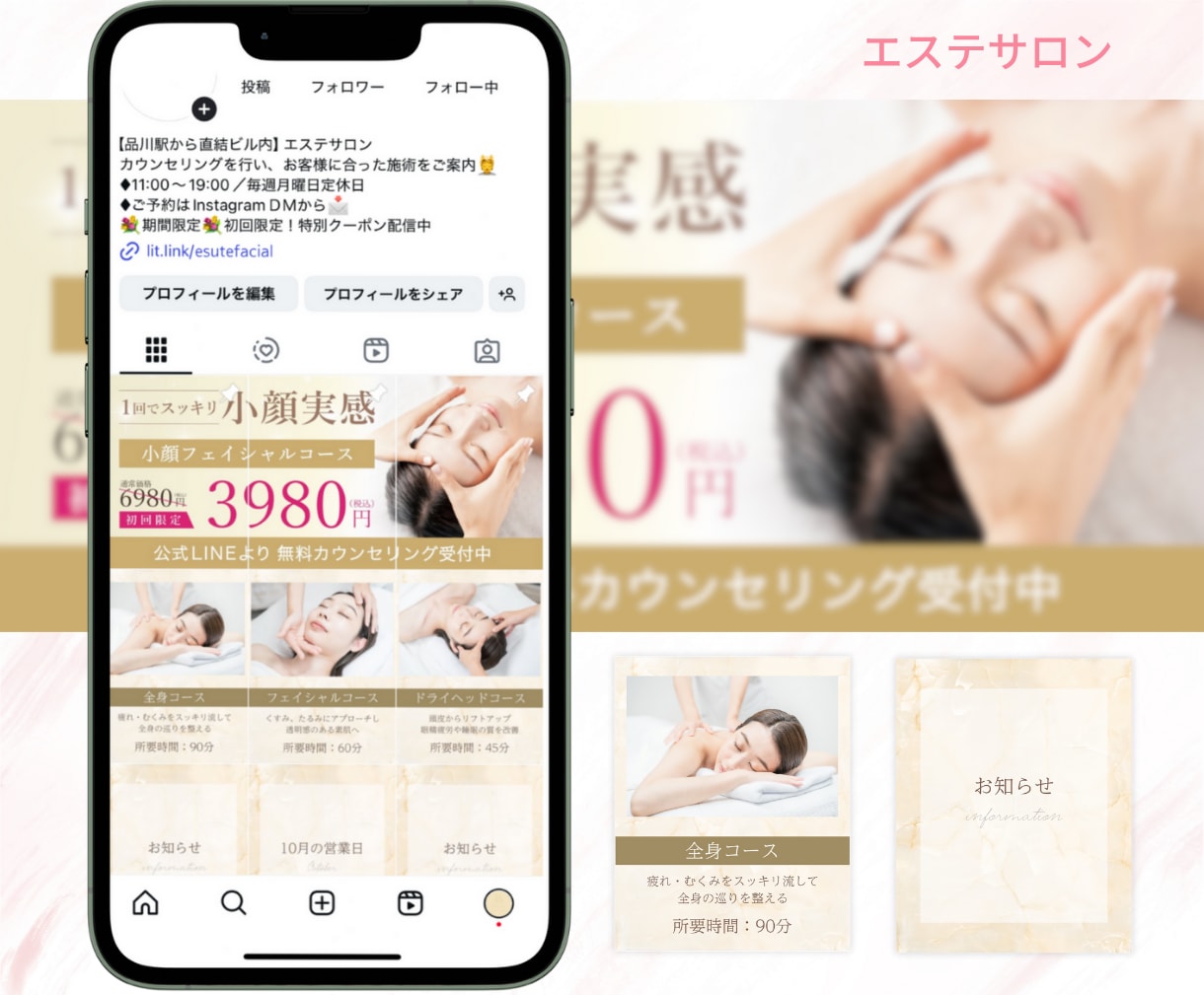 美容サロン等集客につながるインスタグラム構築します 初めてでも安心！グリッド・投稿画像・リットリンク作ります イメージ3
