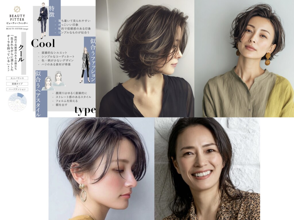 現役美容師の顔タイプ診断、１１タイプから診断します あなたに似合う髪型10選＆メイク・ファッション徹底提案！ イメージ5