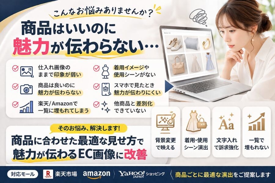 楽天Amazon向け商品画像改善します 商品ごとに最適な演出で魅力を伝えます イメージ2