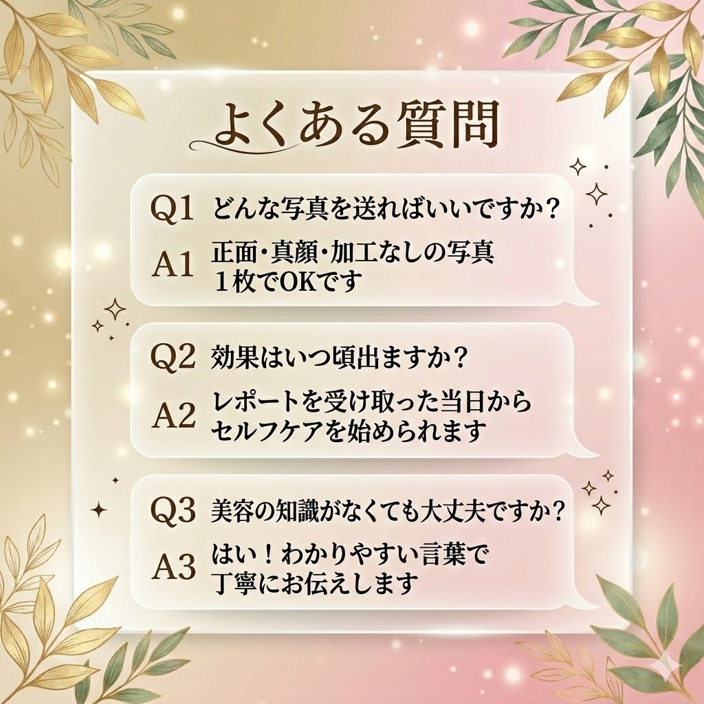 顔軸診断⭐️写真1枚で顔のたるみの原因を読みます リフトアップ前に❗️あなたの顔に刻まれた緊張の履歴を読みます イメージ8