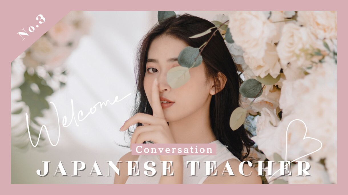 日本語（にほんご）おしえます 日本語（にほんご）と英語（えいご）で会話OKです イメージ1