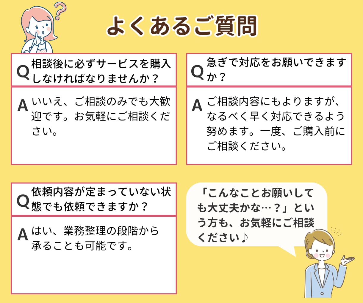 初回お試し2,000円/1h｜事務代行します ひとりで頑張るフリーランス・起業家様のための事務代行サービス イメージ7