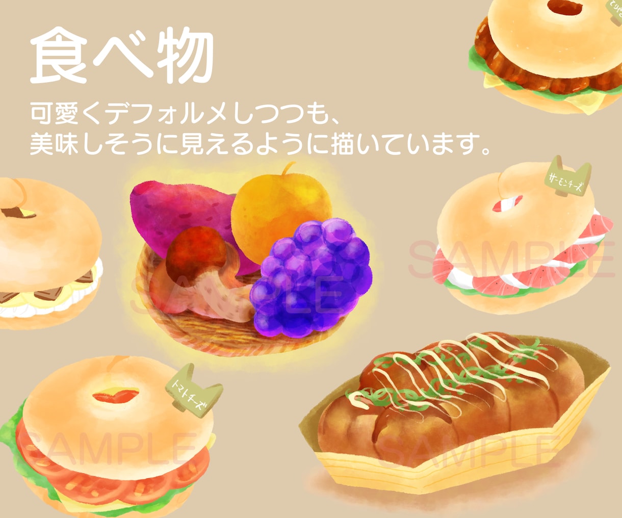 商用OK!かわいくほっこりするイラストお描きします 親しみやすく伝わる線なしイラストをお届けします！ イメージ3