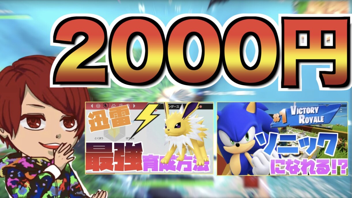 動画編集依頼！歴3年ゲーム実況者が編集を代行します 実績は登録者7000人ほど総再生回数240万回ほどです。 イメージ1