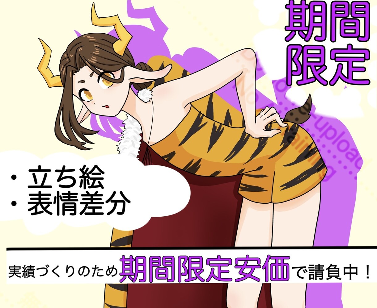 素敵な立ち絵を描きます TRPG用などに！表情差分付きを、安価でご提供！ イメージ1