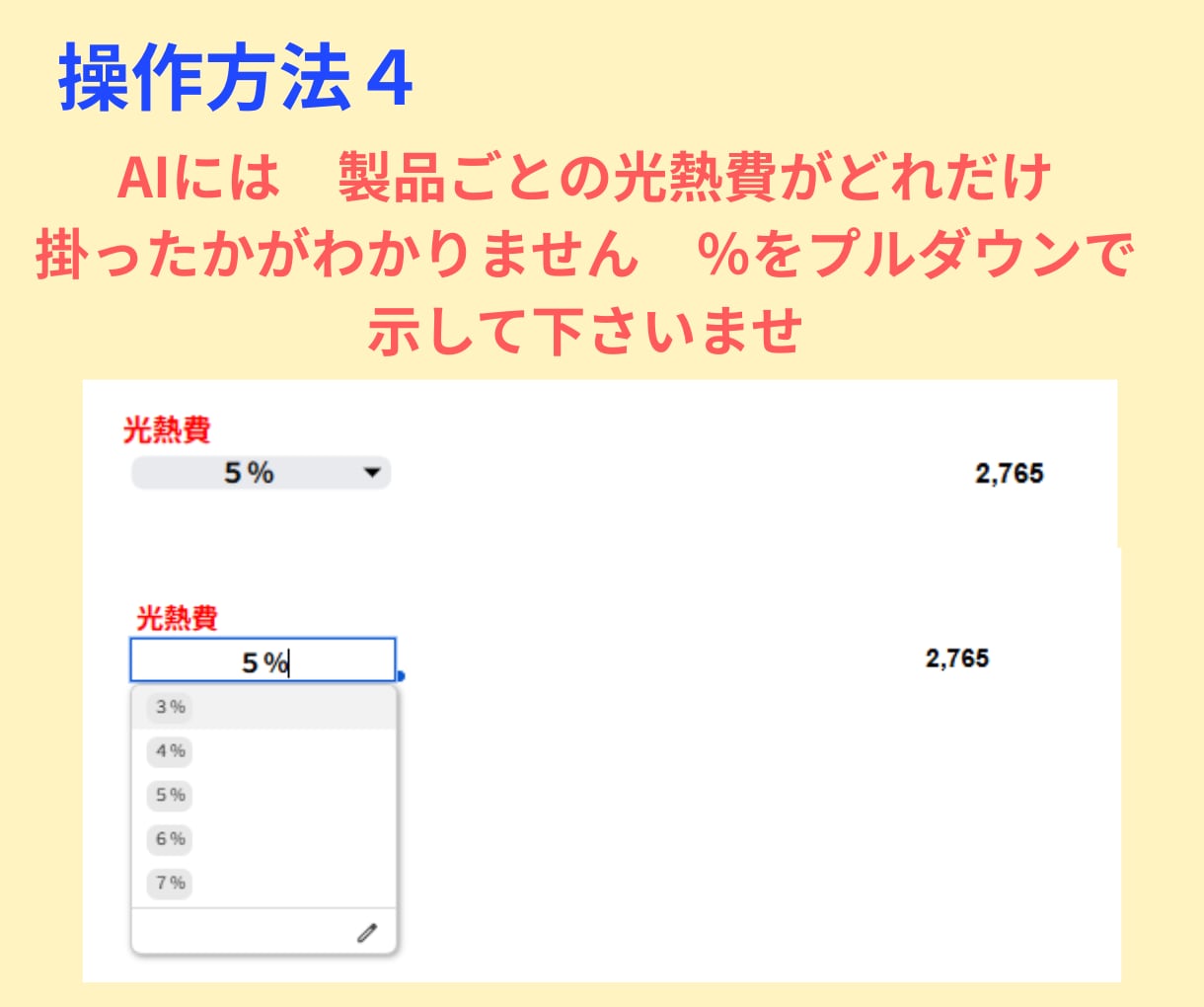原価計算　飲食店の利益アップをAIで自動分析します フードロスを可視化！スプレッドシート×GASで利益率改善 イメージ6