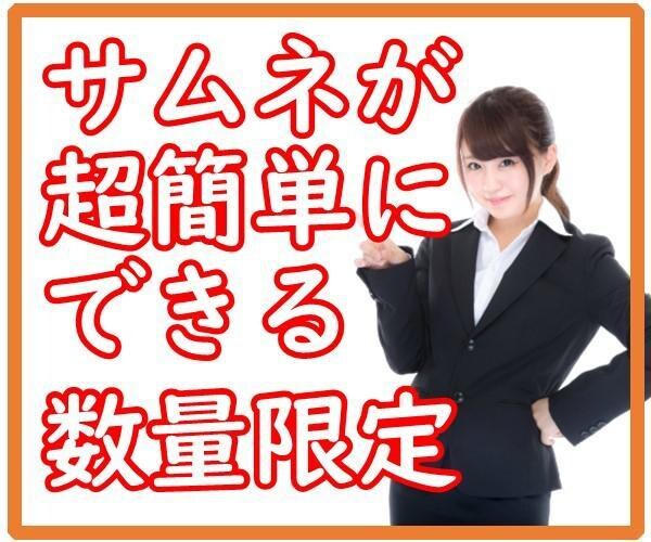 パワポだけで魅力的なサムネを作る方法教えます テンプレートで、サムネの作成時間を大幅に短縮します。 イメージ1