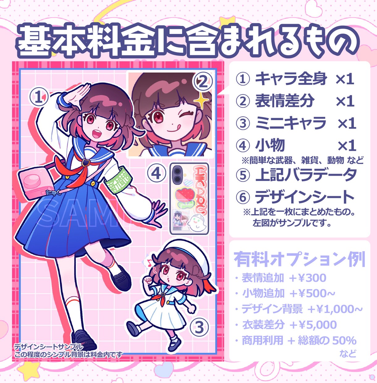 人数限定価格！うちの子全部盛りイラスト描きます TRPGにも♪全身立ち絵＋表情差分＋ミニキャラ＋小物セット イメージ2