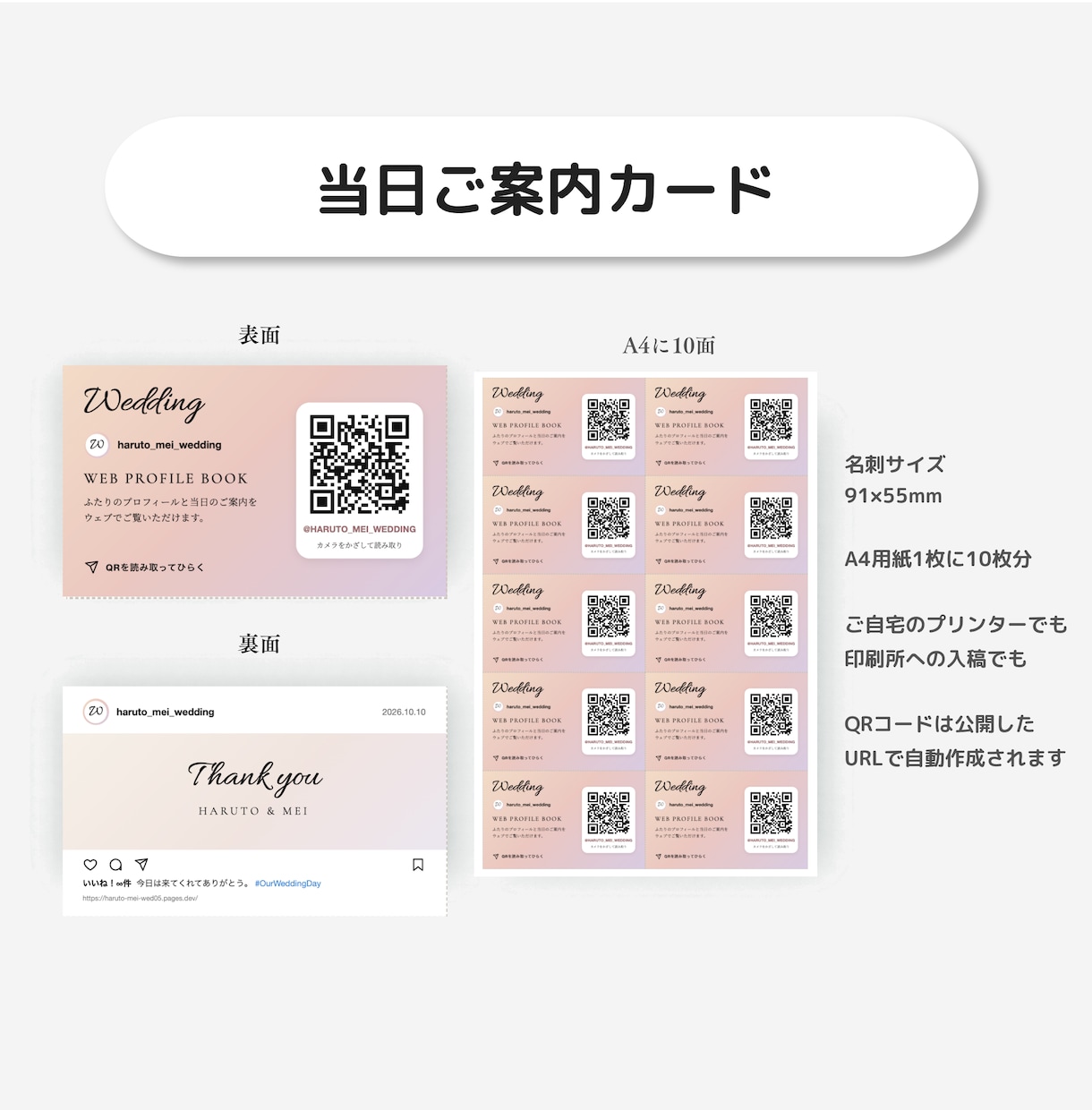 インスタ風WEBプロフィールブックを届けます 【先着3名様モニター価格】席表・案内カード付き／直前修正OK イメージ7