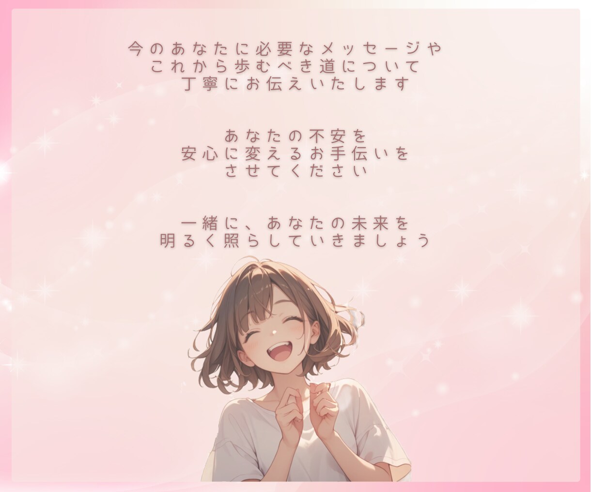 二者択一占い☆道に迷ったあなたに答えを導きます YESかNOか、心のモヤを断ち切り背中を押すタロット占い イメージ2