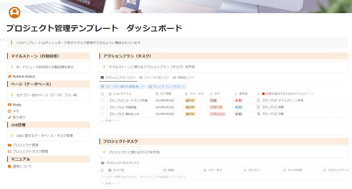 Notionページ作成します 目的に合わせたNotionページを構築します イメージ2
