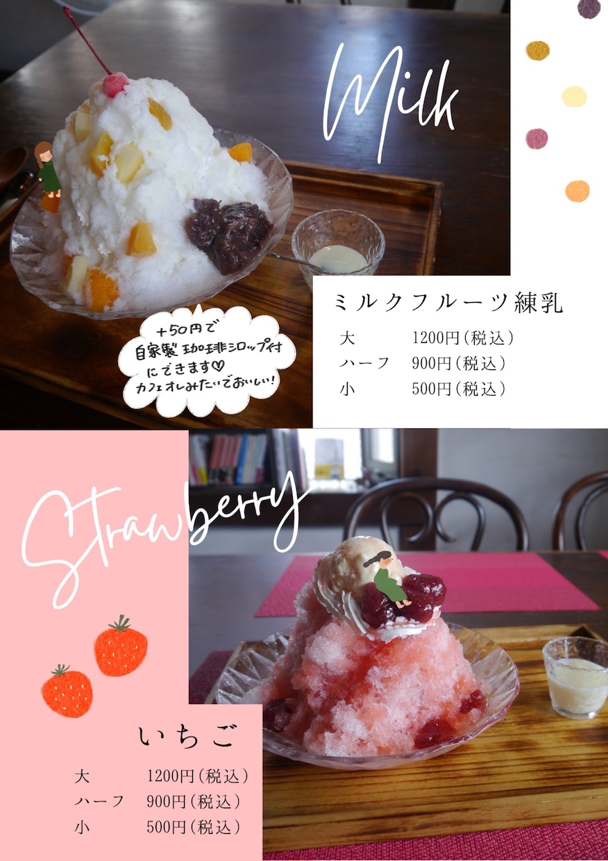 他と違う！思わず目を引くチラシを作ります 手描きイラストで「見やすい」「伝わりやすい」チラシ イメージ8