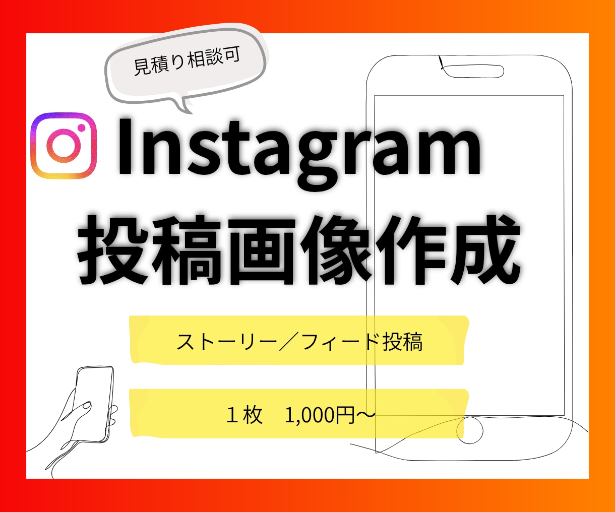 インスタ・Instagram投稿画像作成します SNS集客/Instagram/投稿/丁寧に作成します！ イメージ1