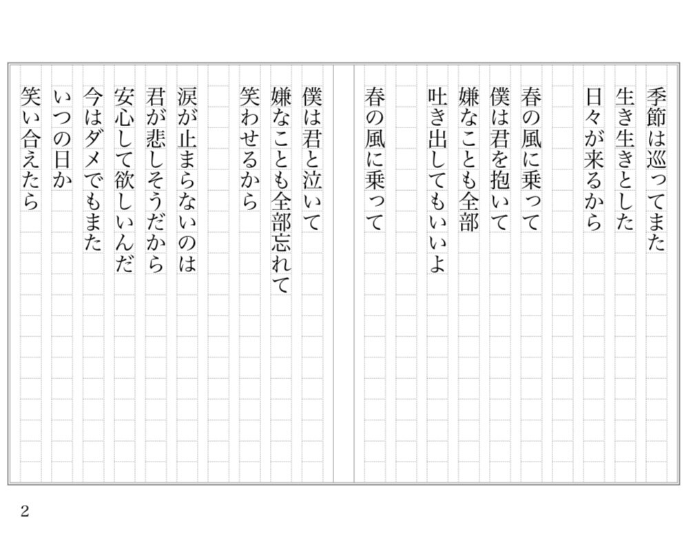 現役のミュージシャンが貴方の想いを言葉に紡ぎます 作曲は得意だけど作詞は苦手な方必見！(ゴーストライター可) イメージ7