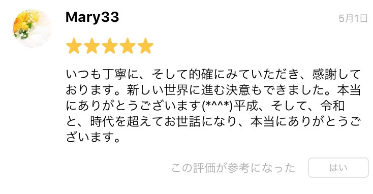 モヤモヤして辛いお悩み、ズバッと断じます 自分で答えを出せないときは、易の神様にお尋ねしてみませんか？ イメージ7