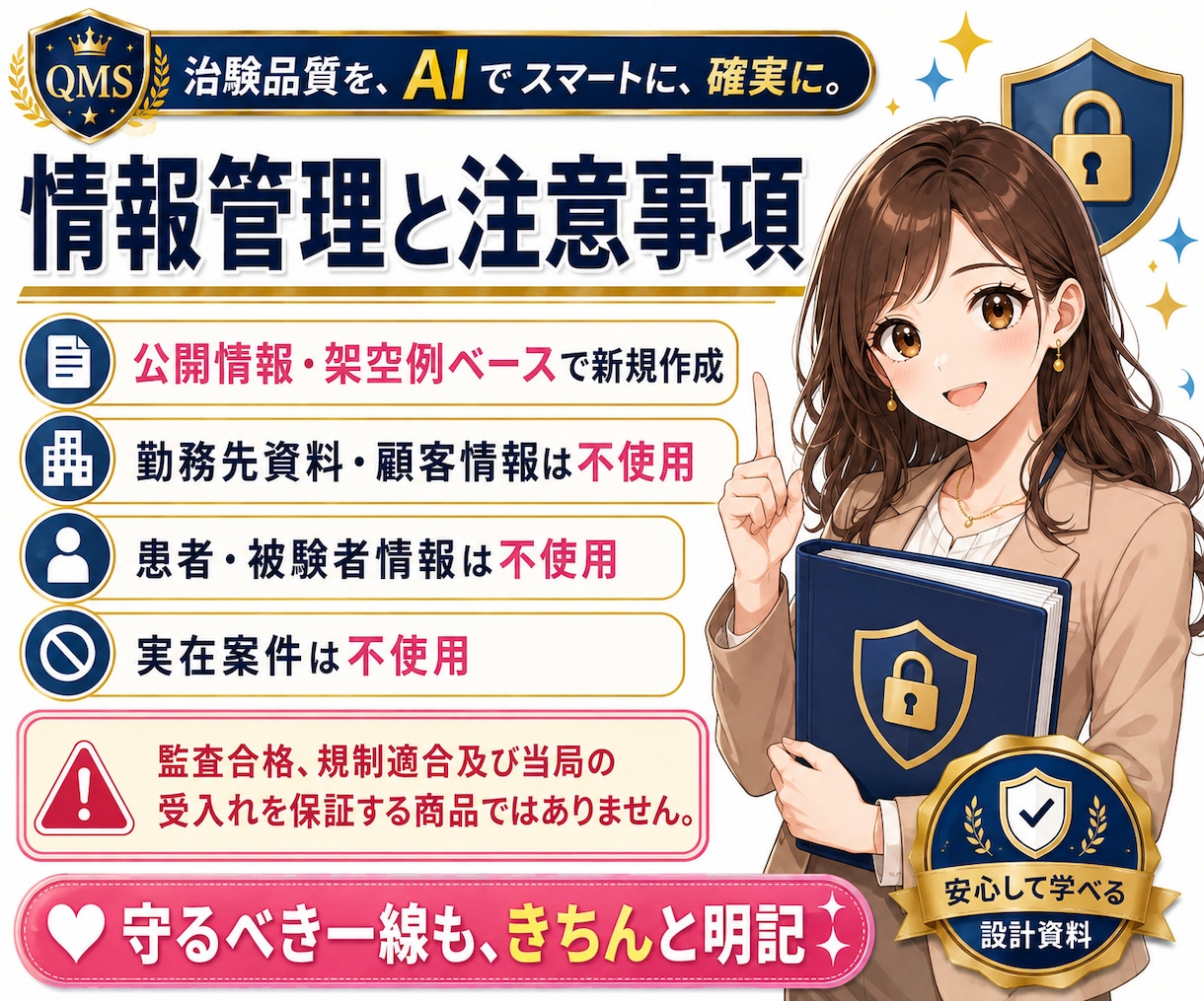 CRO-SOPほぼ全て作ります SOP作成プロンプト大公開します！ イメージ10