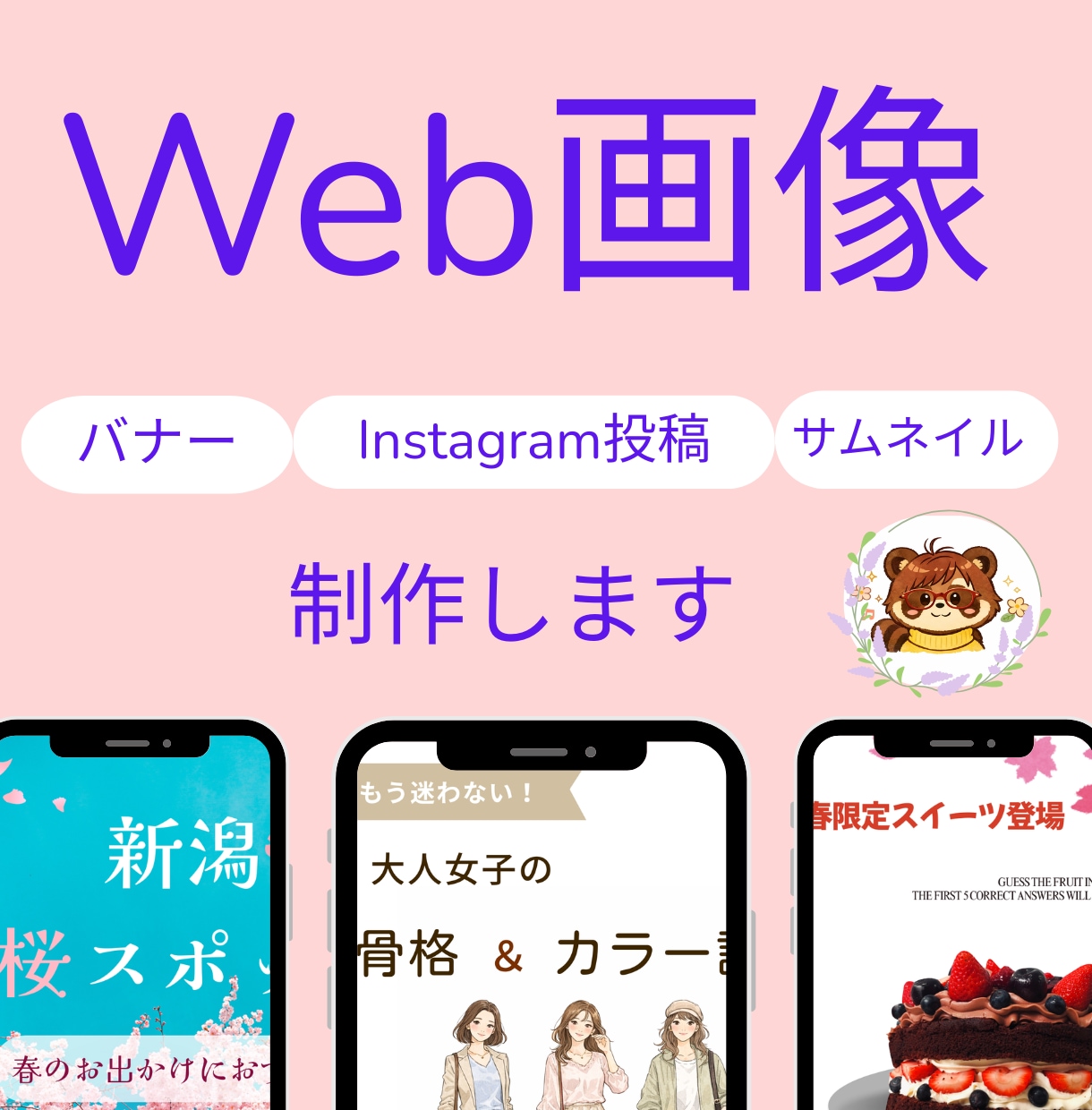クリックされるSNS画像・バナー1枚デザインします Youtubeサムネ・HPのメインビジュアルなども対応可能！ イメージ1