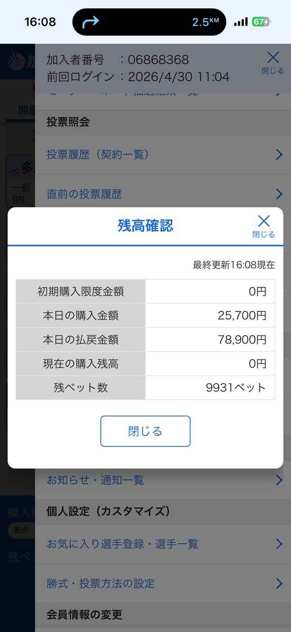 競艇予想を分析します 過去のデータや展開を分析して予想を作成します イメージ7