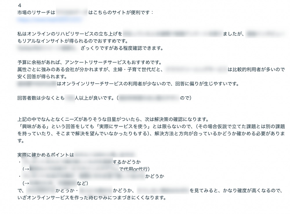 アプリ・WEBサービスの壁打ちします ーマーケティング、マネタイズ、方向性に行き詰まった時にも イメージ6