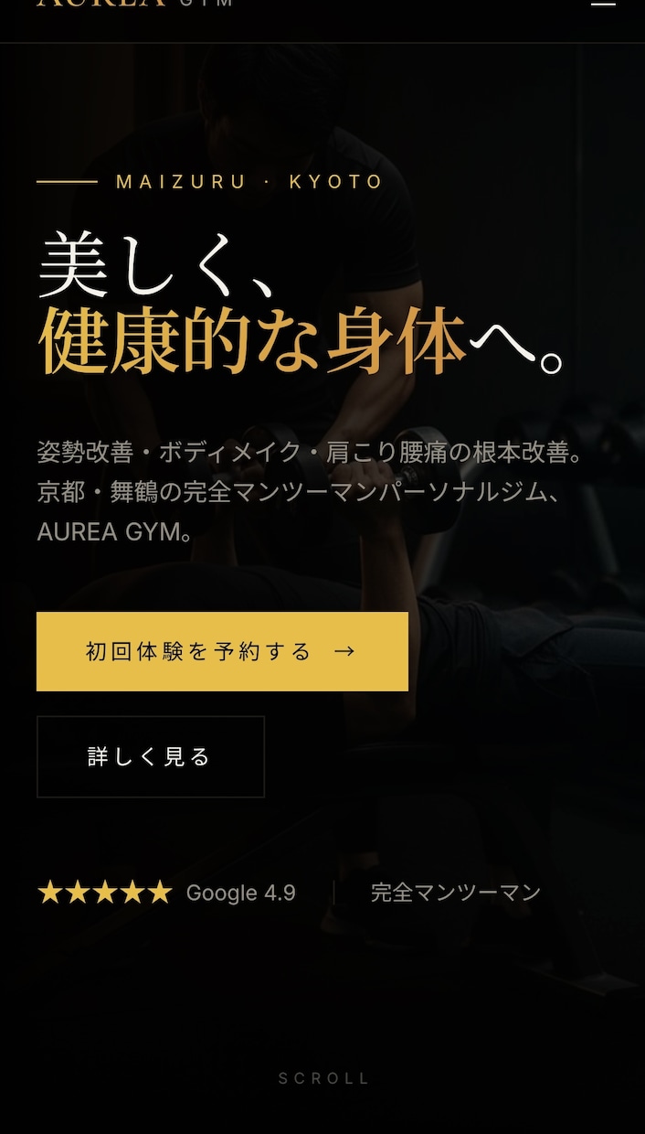 集客につながるホームページを制作します 最短即日　高品質個人店・サロン向けのHPを丸ごと制作 イメージ6