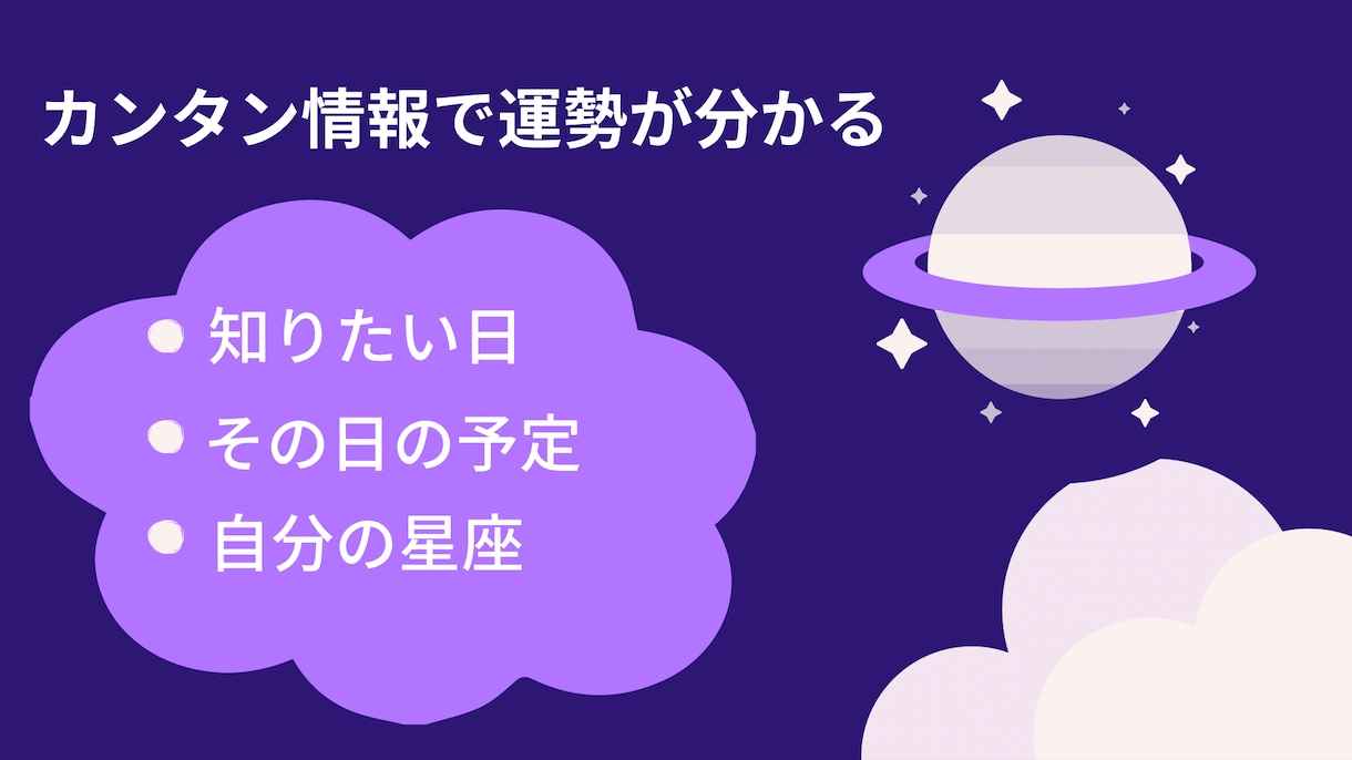 あなたのその日の運勢を分かりやすく教えます 大学生占い師が運の流れを教えちゃいます！ イメージ2