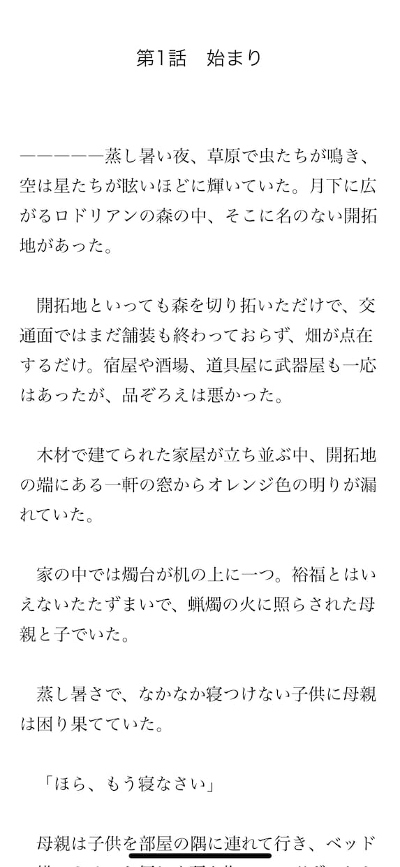 王道ファンタジー作品のオリジナル小説を作成します あなたのアイディアを物語にします！ イメージ1