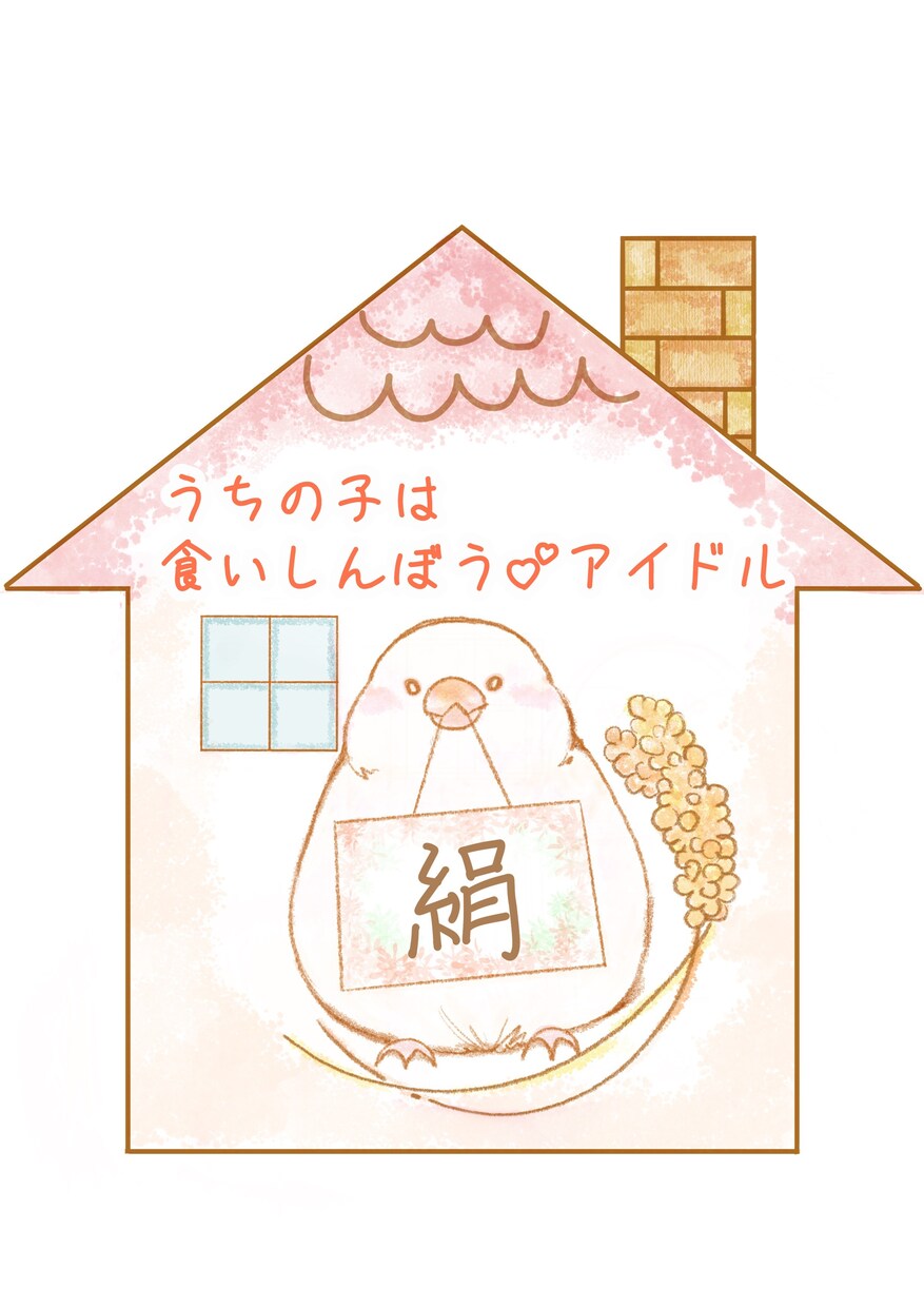あなたのペットの（鳥限定）アイコンを作成いたします アイコンとヘッダーにいかがでしょうか イメージ5