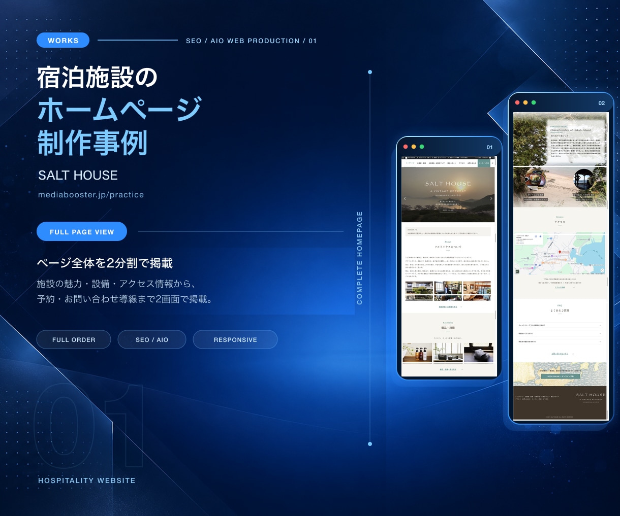 SEO解析レポ付き◎フルオーダーでHPを制作します SEO解析ツール×公開後レポートまで対応！最大10ページまで イメージ7