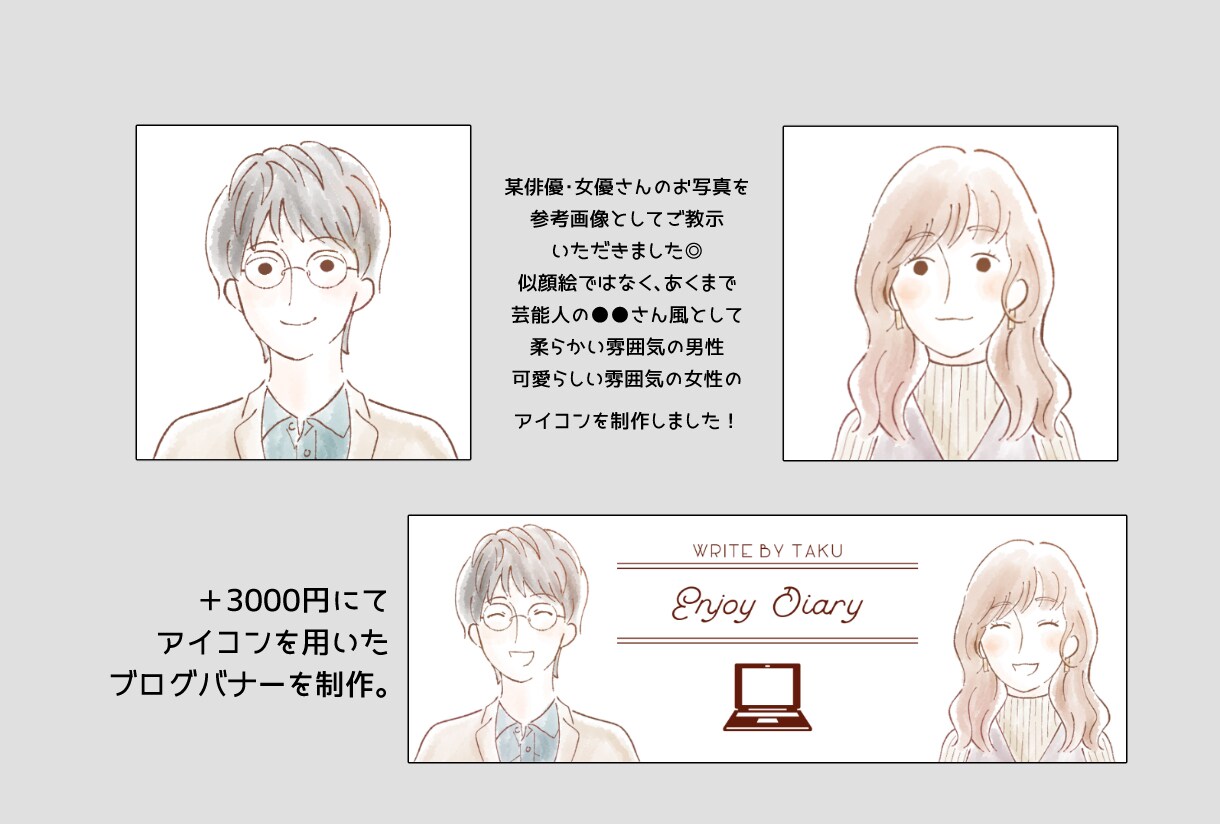 ゆるふわシンプルイラスト描きます 用途多数！おしゃれなシンプルゆるイラスト◎ イメージ5