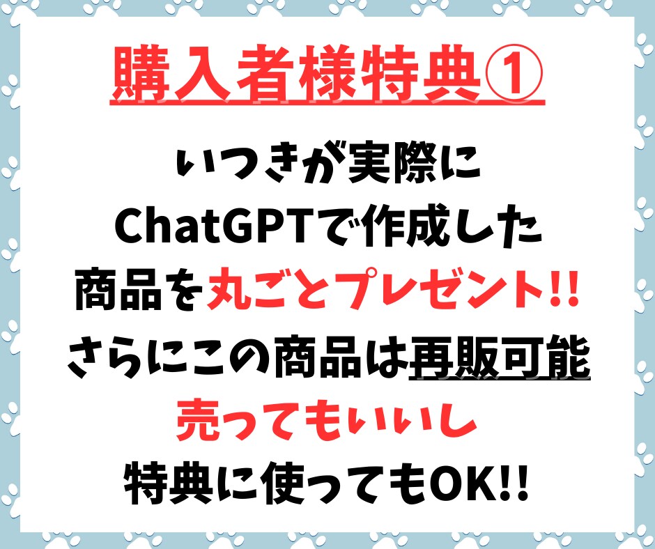 なかなか結果が出ない初心者を救うAI副業教えます ChatGPTを活用し時間が無くでもサクッとできるスキマ副業 イメージ6