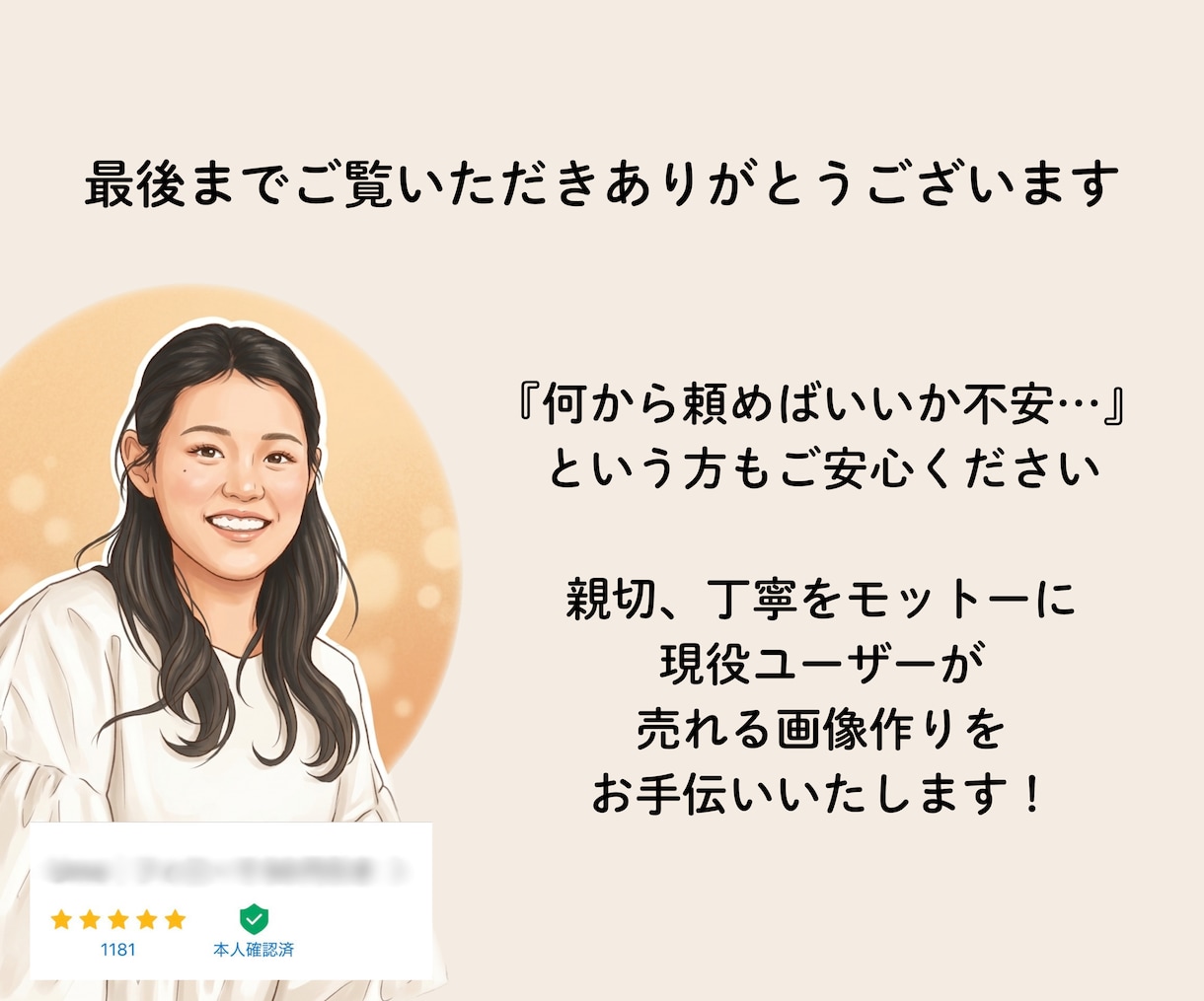 目に止まる商品画像を現役ユーザーが作ります 【6月まで限定価格】丸投げもOK！６枚1000円！ イメージ4