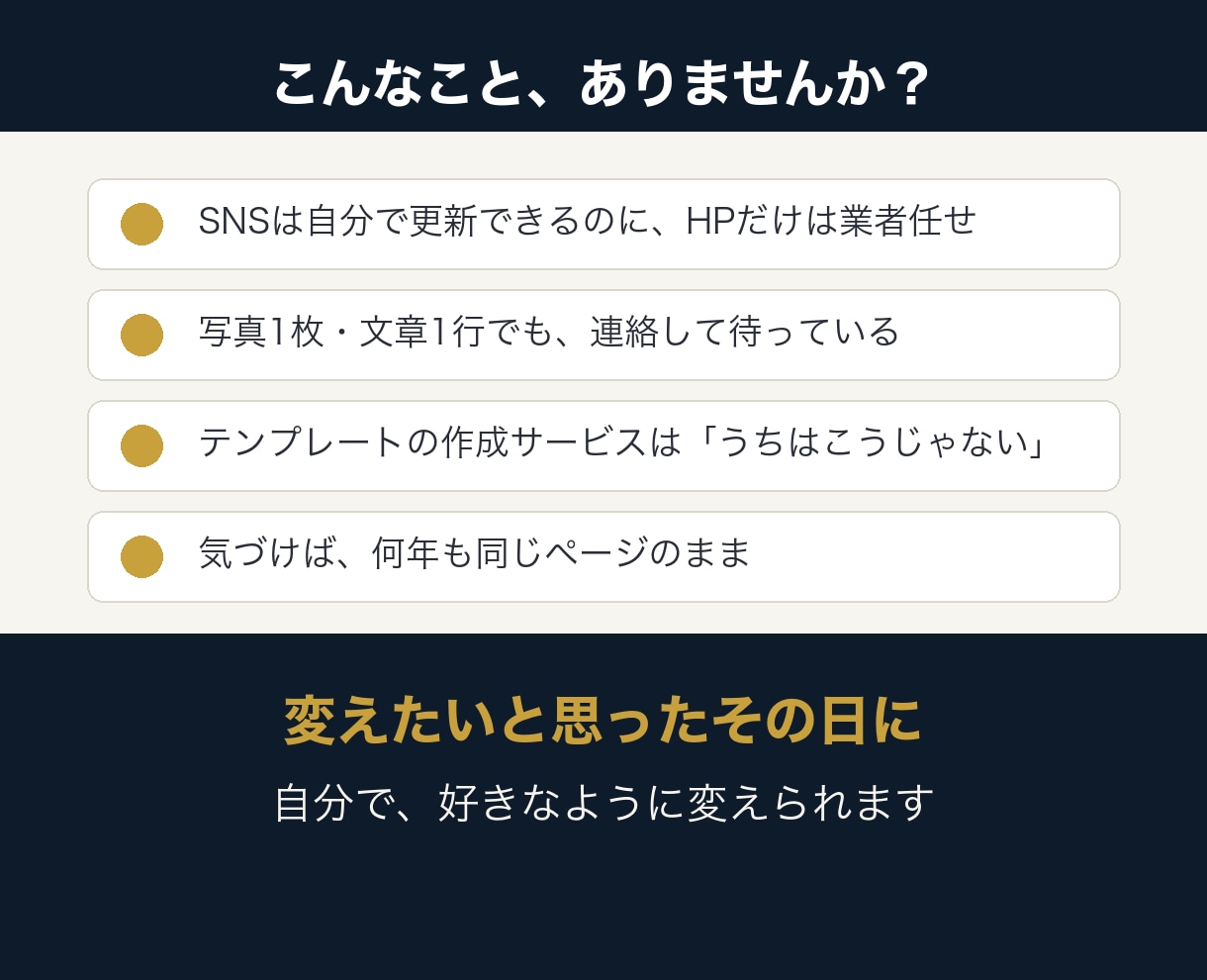 話すだけで自分で更新できるホームページを導入します パソコンに話しかけるだけで、デザインもブログも変えられる イメージ2
