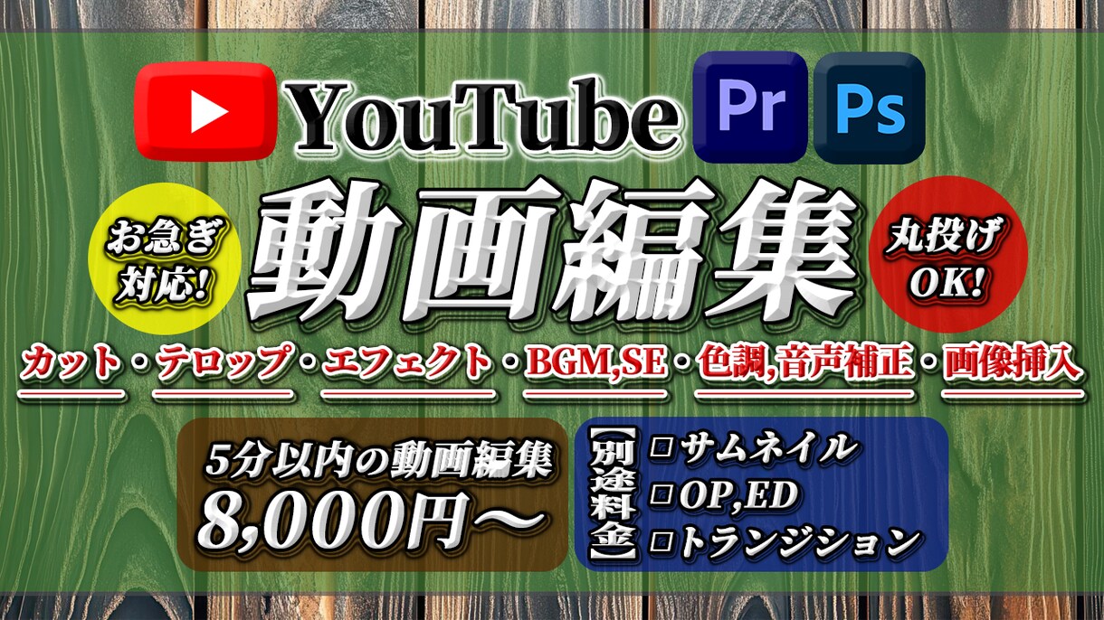 5分の動画編集を承ります 素材丸投げでOKです！イメージだけお伝え下さい！！ イメージ1