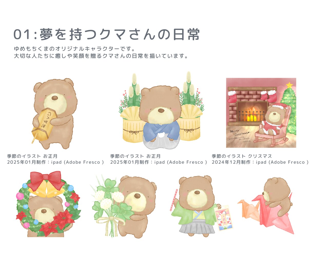 ふわっと優しいイラストを描きます 見た人の心を癒すほのぼのイラスト イメージ3