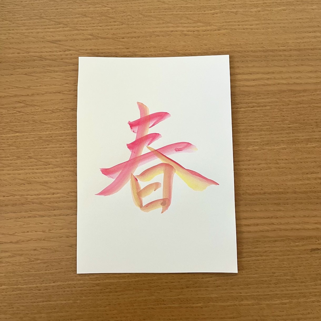 命名書/水彩絵の具でカラフルな文字に仕上げます お子様への最初の贈り物/あたたかみのある水彩で仕上げます イメージ2
