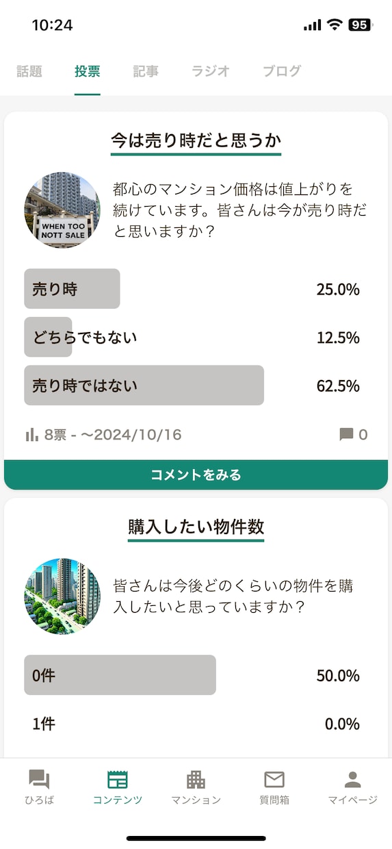 コミュニティアプリのシステム販売します アプリ開発を学びたい方, ソースコードと機能を理解したい方 イメージ5
