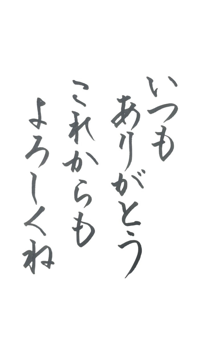 筆風ペンで文字を書き画像で提供いたします 書歴20年以上の書道師範が心を込めて作成！ イメージ5